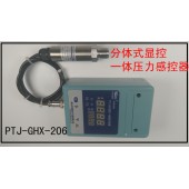 可調(diào)式控制范圍液壓泵壓力測控傳感器