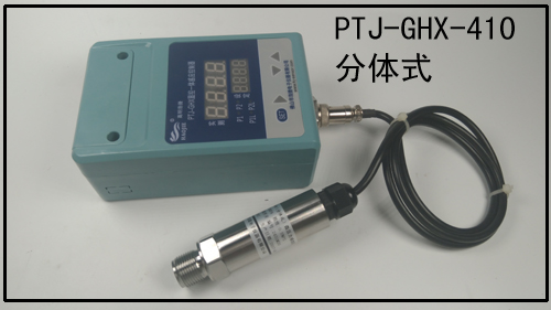 PTJ-GHX-410分體式