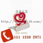 廣東亞運會徽章、公司集團胸章、志愿者胸牌生產