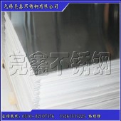 2205雙相不銹鋼平板規格厚度 無錫亮鑫直銷