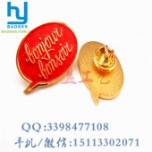 亮粉徽章、高檔西服領(lǐng)扣章、高