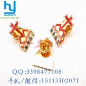 年度 員工胸章、公司活動(dòng)徽章生產(chǎn)定制