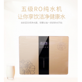 家用凈水機