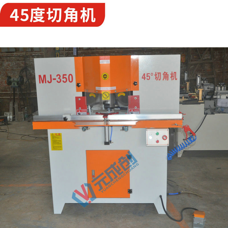 45度切角機