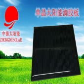 diy太陽能滴膠板 單晶硅滴膠太陽能電池板 太陽能光伏小組件