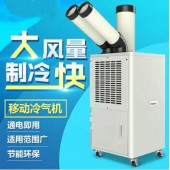 山東工廠直銷工業(yè)冷氣機(jī)