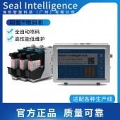 廠家直銷印蟻?全自動噴碼機日期噴碼雞蛋噴碼紙箱噴碼機打碼設備