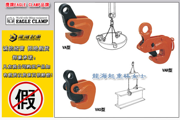 鷹牌橫吊鋼板起重鉗圖片V