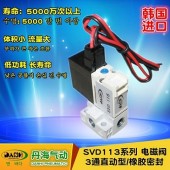 韓國DANHI丹海SVD113電磁閥3通直動型針織機電磁閥襪機電磁閥