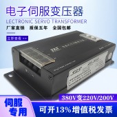 小體積變壓器 3.0 380v轉(zhuǎn)220v