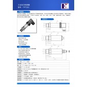 TPT503油壓傳感器
